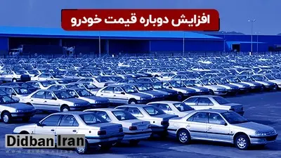 شدت گرفتن افزایش قیمت ها در بازار خودرو +جدول قیمت جدید / سمند از ۲۱۵ میلیون تومان گذشت