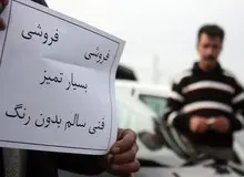 سود دلالان خودرو در سال  ۹۷ چقدر بوده است؟