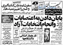 گزارش نیویورک تایمز درباره ثروت محمدرضا شاه