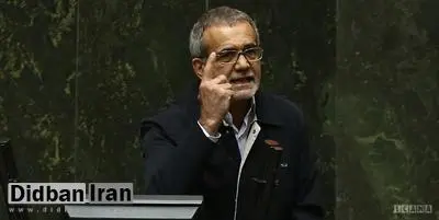 واکنش نمایندگان مجلس انقلابی به نطق امروز «پزشکیان» چه بود؟