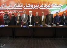 احمد سالک: جبهه مردمی فردا درباره نحوه حضور در انتخابات تصمیم می‌گیرد
