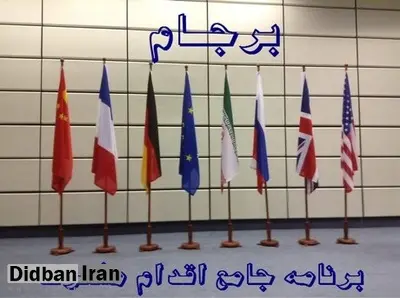 نشست فوری ایران و ۱+۵ برگزار شود

