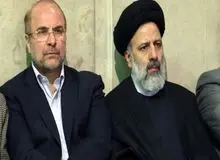  نبرد میان قالیباف و رییسی  از دفتر رییس جمهور تا کابینه!/  آیا وزیر اقتصاد نفوذی و عامل  تخریب  دولت نزد مجلس است ؟