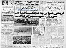 اطلاعیه هنرمندان و کارکنان تالار رودکی تهران درباره اجرای سرودهای انقلابی در جبهه های جنگ