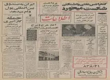 ایران به صندوق بین المللی پول وام می دهد