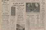 ایران به صندوق بین المللی پول وام می دهد
