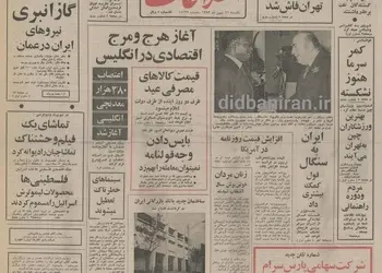 ایران به صندوق بین المللی پول وام می دهد