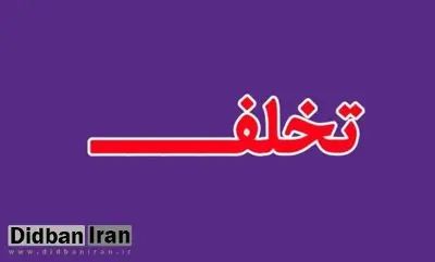 دهن‌کجی وزارت صمت در اجرای بخشنامه سرپرست ریاست جمهوری!