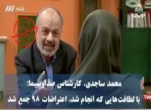  فیلم/ کارشناس صدا  و سیما: اعتراضات آبان ۹۸ در کمالِ لطافت جمع شد