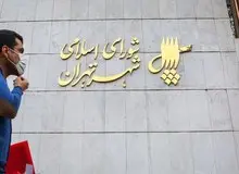  یک عضو شورای شهر تهران بازداشت شد؟