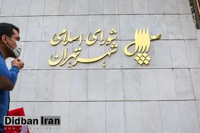  یک عضو شورای شهر تهران بازداشت شد؟