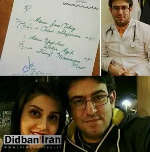 اعتراف به قتل پزشک تبریزی تکذیب شد/رسانه ها گمانه زنی نکنند