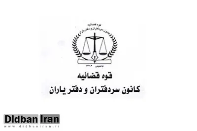 رییس کانون سردفتران و دفتریاران : تنظیم سند رسمی باعث شفافیت معاملات و جلوگیری از طرح دعاوی در مراجع قضایی می شود