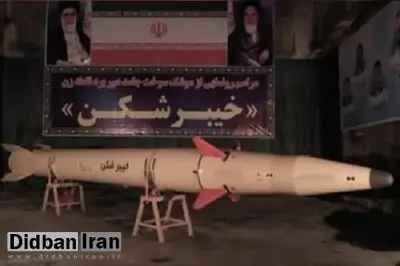 نشریه سپاه: آزمایش موشک خیبرشکن برای کمک به دیپلماتهای ایرانی در مذاکرات وین بود
