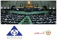 عضو هیأت رئیسه مجلس شورای اسلامی: نهادهای نظارتی عملکرد شرکت سرمایه گذاری « گروه توسعه ملی» را بررسی کنند