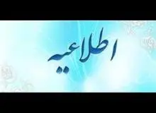 تکذیب ادعای کریمی قدوسی درخصوص درخواست نمایندگان دولت از محضر مراجع تقلید برای صادر کردن فرمان مذاکره با آمریکا 