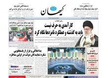 کیهان: ابراهیم رئیسی هم مجتهد است، هم دکتر

