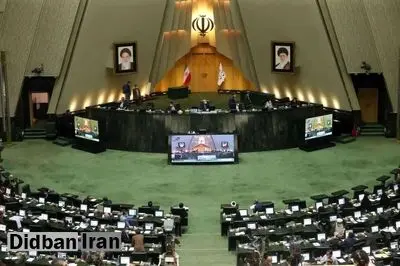 طرح تعلیق همکاریهای ایران با آژانس در مجلس تصویب شد