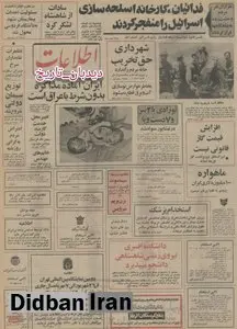 تظاهرات نقابداران سرخ در برابر سفارت ایران در لندن/ماهواره ۱۰۰ میلیون دلاری ایران به زودی پرتاب می شود