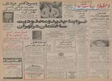 آغاز بزرگترین عملیات اکتشاف اورانیوم‌ جهان در ایران/ نقشه جامع تهران تغییر می‌کند