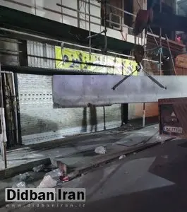 شهردار منطقه ۱۱ تهران: پاساژهای آلومینیوم و شانزلیزه با تعهد مالکان برای رفع ناایمنی رفع پلمب شدند