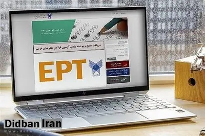 آغاز ثبتنام دو آزمون دانشگاه آزاد