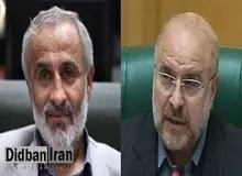 جنجال در مجلس؛ نادران خطاب به قالیباف: این چه وضع اداره مجلس است؟!