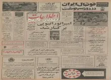 ساختمان تازه پروازهای بین المللی فرودگاه مهرآباد افتتاح شد