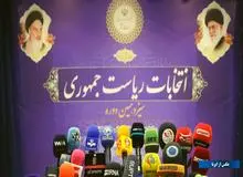 شورای نگهبان امروز نتایج تأییدصلاحیت‌ها را اعلام می کند؟