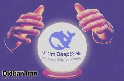 هوش مصنوعی چینی DeepSeek طالعبینی سنتی را متحول کرد؛ میلیونها نفر سرنوشت خود را از آن میپرسند