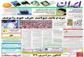 خاتمی: مردم باید بتوانند حرف خود را بزنند/ افزایش غیر رسمی قیمت انواع نان در تهران
