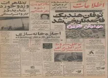 تظاهرات و زد و خورد شدید در کاروانسرا سنگی