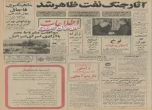 با اعلام‌ مناطق انحصاری ماهیگیری ایران و دیگر کشورهای ساحلی؛ ماهیگیری قاچاق دول خارجی در خلیج فارس و دریای عمان پایان می گیرد