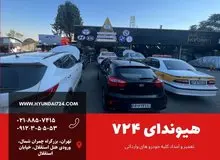 امداد خودرو هیوندای تهران
