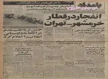 چمران، وزیر دفاع: ارتش را شورایی می کنیم