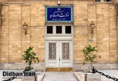 ایران از سوئیس درباره کشته شدن یک تبعه ایرانی توضیح خواست