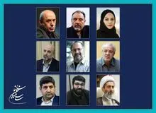 انتصاب اعضای شورای بازبینی فیلم‌های سینمایی از سوی وزیر فرهنگ+اسامی 