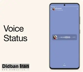 استاتوس واتس‌اپ با قابلیت‌های جدید ازجمله پیام صوتی به‌روزرسانی شد