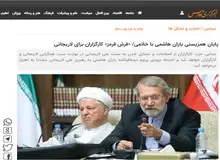 خبرگزاری نزدیک به سپاه: حزب کارگزاران سازندگی بزودی از اصلاح طلبان جدا خواهند شد