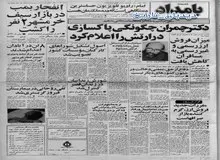 بیانیه شورای دیپلمه های بیکار پس از بازداشت چند تن از اعضای خود