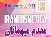 مهدی دائمی، عضو انجمن تولیدکنندگان صنایع شوینده،‌آرایشی و بهداشتی: تبادل افکار در ایران‌کازمتیکا، راهگشای صنعت است 