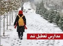 مدارس شهرهای این استان فردا (۱۵ دی) تعطیل شد
