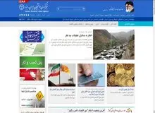 بسته اخبار اقتصادی در روز سه‌شنبه