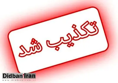 یک مقام قضایی صدور حکم اعدام برای دو نوجوان در زاهدان را تکذیب کرد