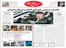 حسن روحانی دبیر سابق شورایعالی امنیت ملی: اروپا را در بحث تعلیق فریب ندادیم