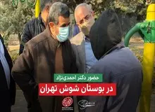ماجرای روبوسی احمدی‌نژاد با معتادان شوش در ایام کرونا چه بود؟
