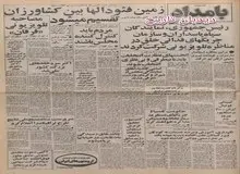 انتقال جنازه دکتر مصدق از احمدآباد به آرامگاه شهدای ۳۰ تیر به تعویق افتاد