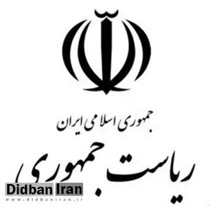 تکذیب سرقت اسناد محرمانه از دفتر حقوقی ریاست‌جمهوری ایران در لاهه
