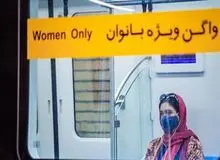 معاون دادستان مشهد دستور داد؛ ممانعت از ورود بانوان بدحجاب به مترو+عکس