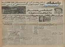 صادق خلخالی: حکومت کنونی ایران حکومت الهی است نه آخوندی/حکومتی است که بیش از ده هزار سال دیگر برقرار خواهد بود
